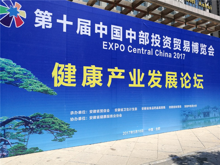 ����ʡ��������(w��)�I(y��)�f(xi��)��(hu��)�f(xi��)�k�ĵ�ʮ���в���(hu��)�����a(ch��n)�I(y��)�l(f��)չՓ���ںϷ��e��