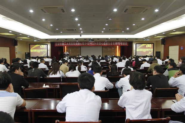 ʏ���еڶ������t(y��)Ժ�ɹ��e�k2017��߼�(j��)��Ѫ������֧�֣�ACLS����Ӗ(x��n)