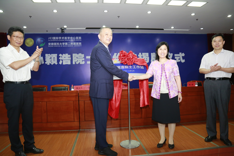 �O�f��Ժʿ����վ��ʽ�����Ժ