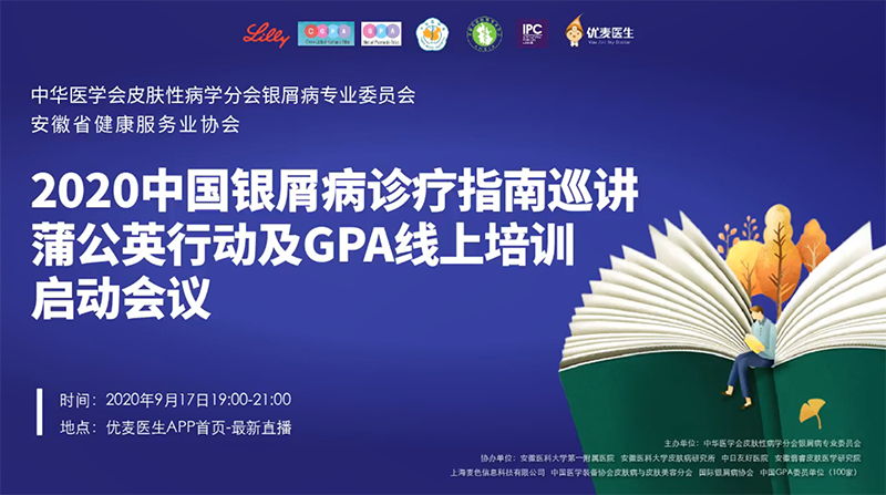 2020�Ї�(gu��)�yм���\��ָ��Ѳ�v���ѹ�Ӣ�Є�(d��ng)��GPA������Ӗ(x��n)���(d��ng)����(d��ng)��(hu��)�h������_(k��i)