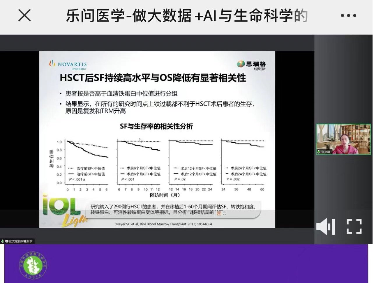 ��2024���հ�Ѫ���ͳ���ѪҺ�F�^(gu��)�dΣ�������F�@�����Ѳ�v����(xi��n)��ϵ�Е�(hu��)�ھ�(xi��n)������e�k