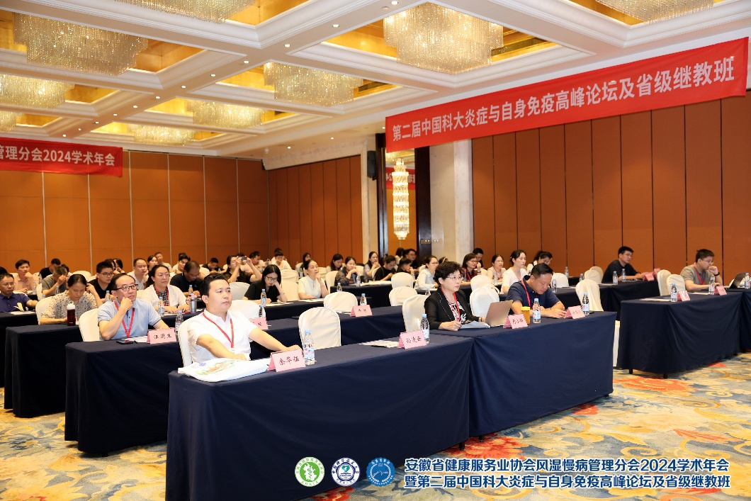  ����ʡ��������(w��)�I(y��)�f(xi��)��(hu��)�L(f��ng)�����������֕�(hu��)2024�W(xu��)�g(sh��)���(hu��)�ߵڶ����Ї�(gu��)�ƴ��װY�c�������߸߷�Փ����ʡ��(j��)�^�̰�������_(k��i)