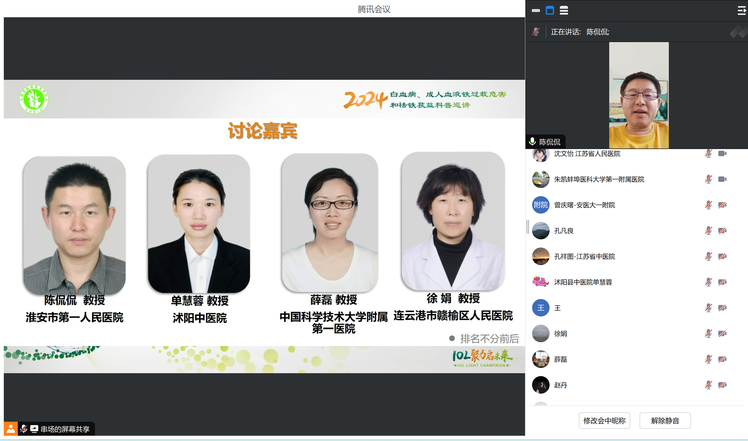 ��2024���հ�Ѫ���ͳ���ѪҺ�F�^�dΣ�������F�@�����Ѳ�vϵ�Е��ڶ��ڡ��ھ�������e�k