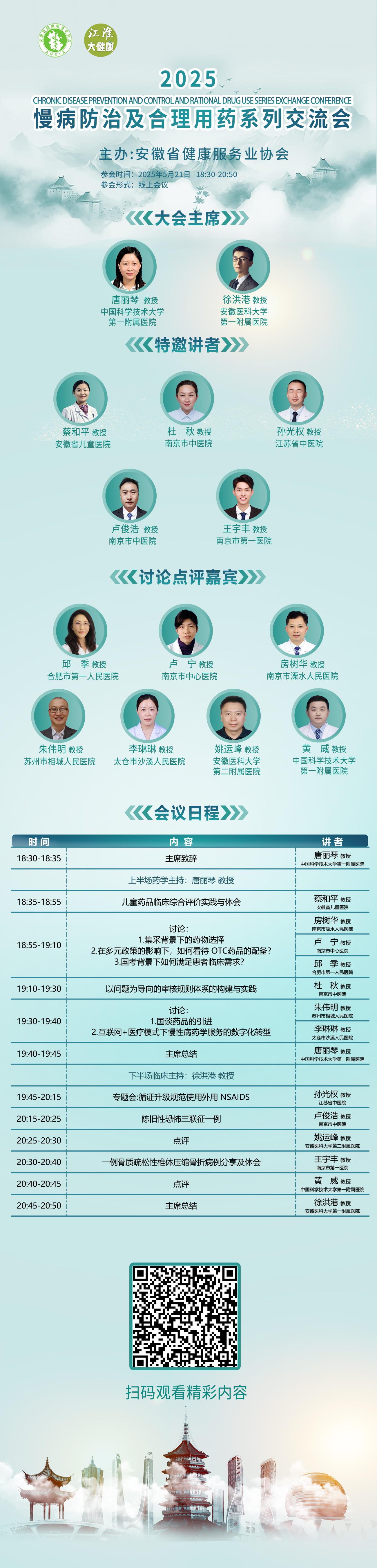 ����ʡ��������(w��)�I(y��)�f(xi��)���ɹ��e�k2025���������μ�������ˎϵ�н�����